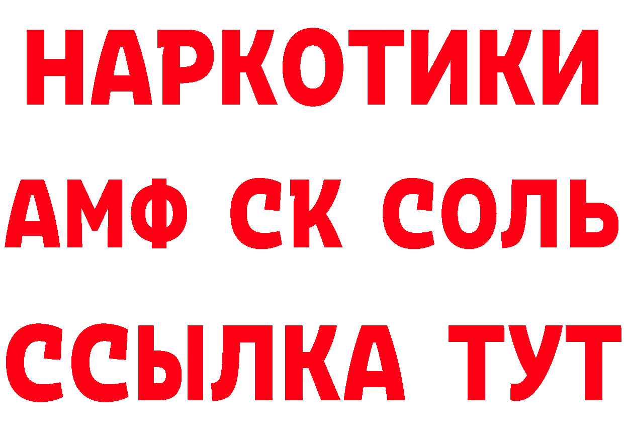 БУТИРАТ жидкий экстази как войти это hydra Енисейск